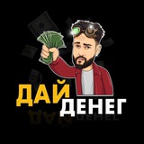 Дай Денег (@bankereurosbot) telegram bot image