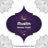 Muslim | Namoz Vaqti (@namoztaqvimi_bot) telegram bot image