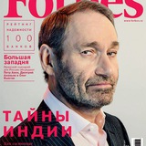 Forbes Russia 💰 (@forbesrubot) telegram bot image