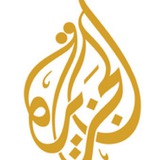 Al-Jazeera (@aljazeeranews_bot) telegram bot image