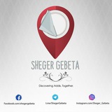 Sheger Gebeta 🤖 (@shegergebetabot) telegram bot image