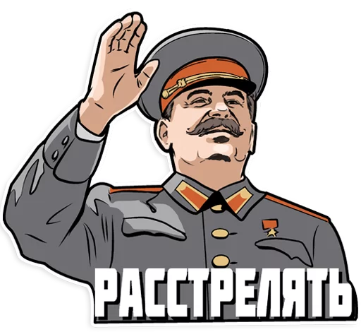 Sticker from the "Stalin" sticker pack