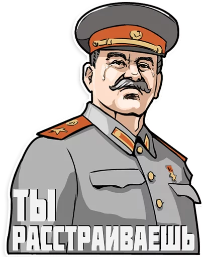 Sticker from the "Stalin" sticker pack