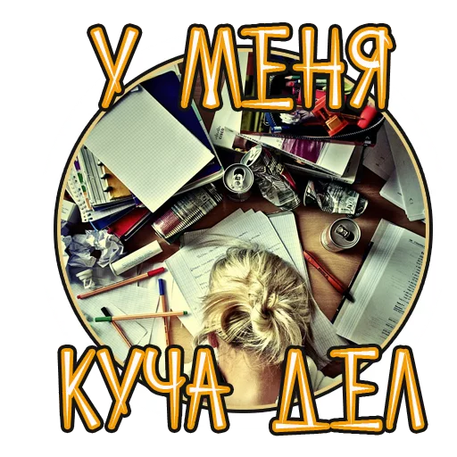 Sticker from the "Лучшая Жизнь с" sticker pack