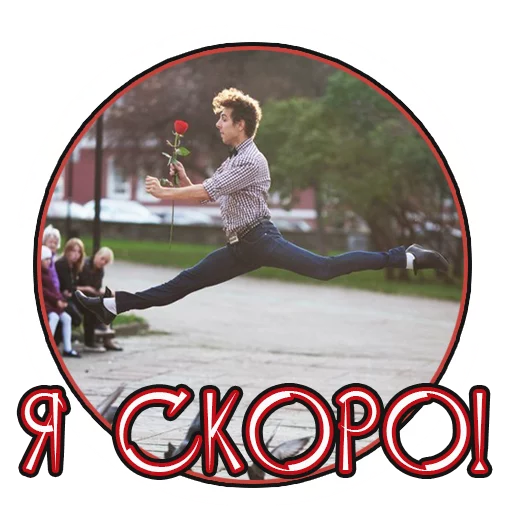 Sticker from the "Лучшая Жизнь с" sticker pack