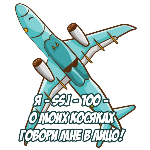 Sticker from the "Бредить небом" sticker pack