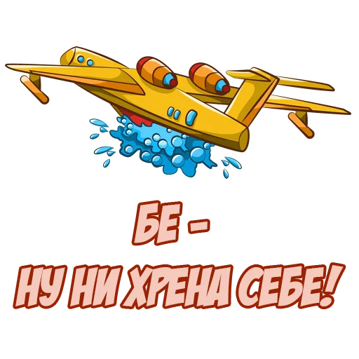 Sticker from the "Бредить небом" sticker pack