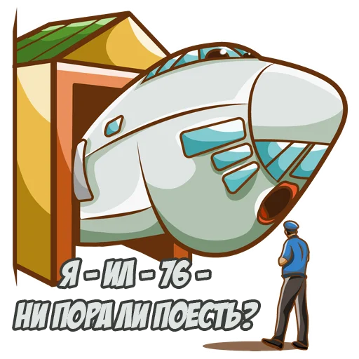 Sticker from the "Бредить небом" sticker pack