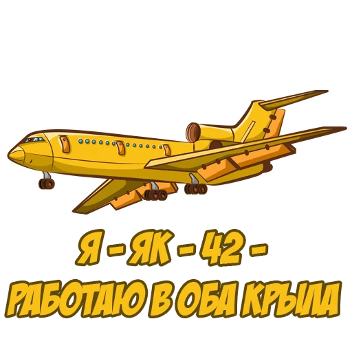 Sticker from the "Бредить небом" sticker pack