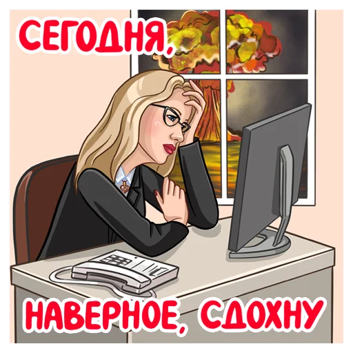 Sticker from the "Татьянин день" sticker pack