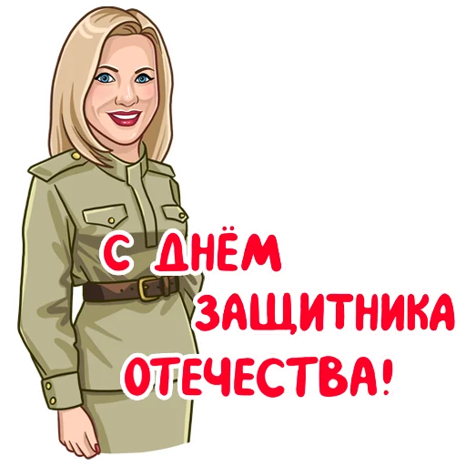 Sticker Татьянин день