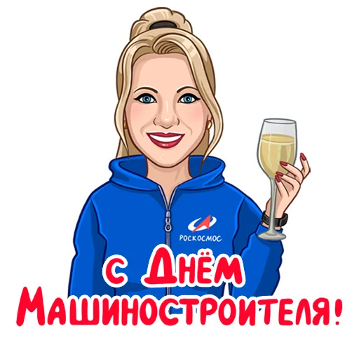 Sticker from the "Татьянин день" sticker pack