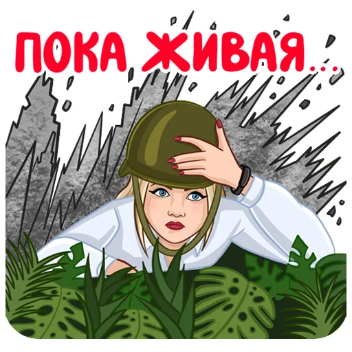 Sticker from the "Татьянин день" sticker pack