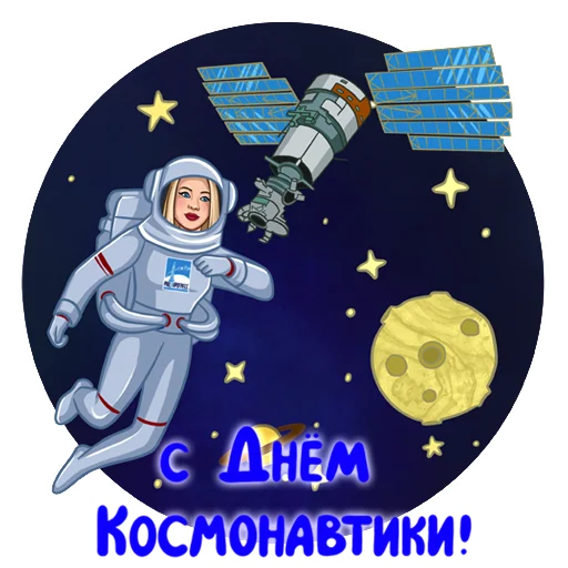 Sticker from the "Татьянин день" sticker pack