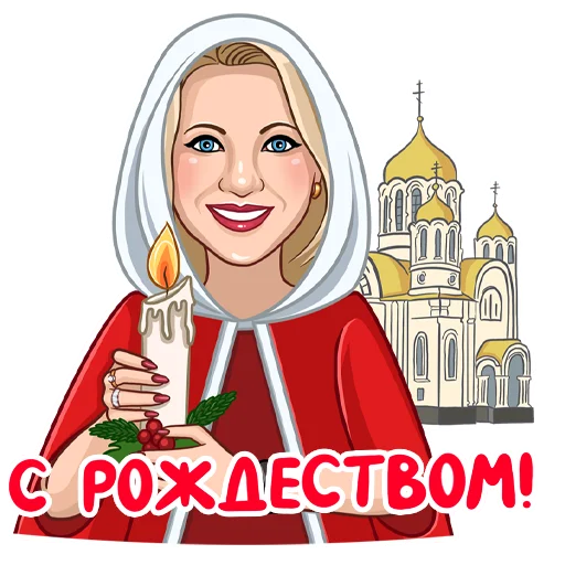 Sticker from the "Татьянин день" sticker pack