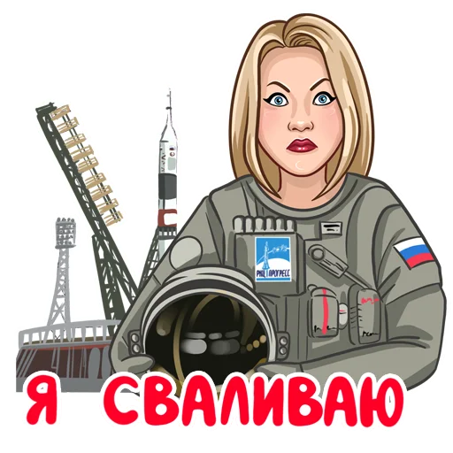 Sticker from the "Татьянин день" sticker pack