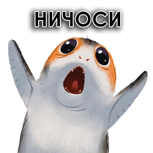 Стикер из набора "Star Wars Porgs"