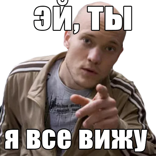 Sticker from the "Реальные пацаны" sticker pack