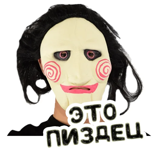 Sticker from the "Пила | Saw" sticker pack