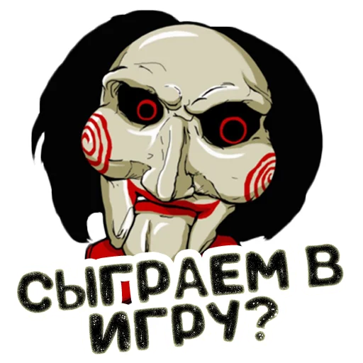 Sticker from the "Пила | Saw" sticker pack