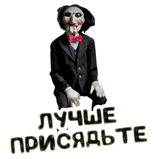 Sticker from the "Пила | Saw" sticker pack