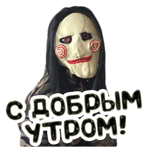 Sticker from the "Пила | Saw" sticker pack