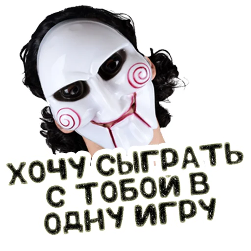 Sticker from the "Пила | Saw" sticker pack