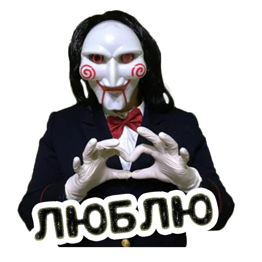 Sticker from the "Пила | Saw" sticker pack