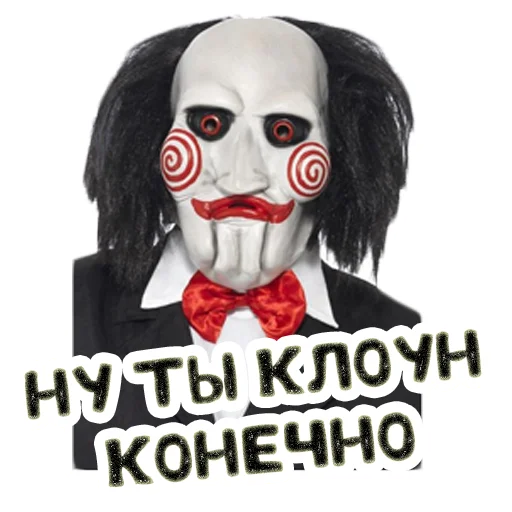 Sticker from the "Пила | Saw" sticker pack