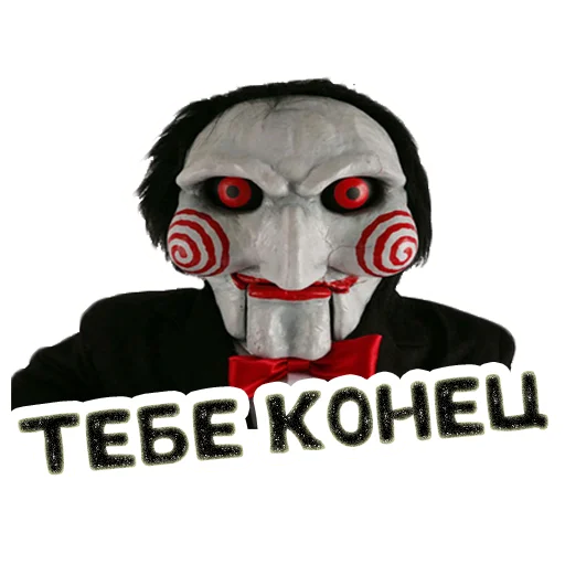 Sticker from the "Пила | Saw" sticker pack