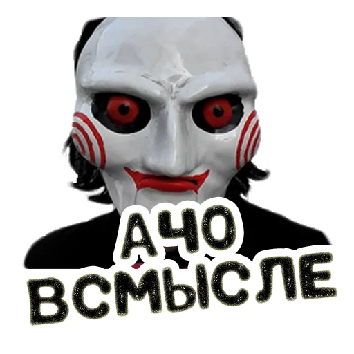 Sticker Пила | Saw