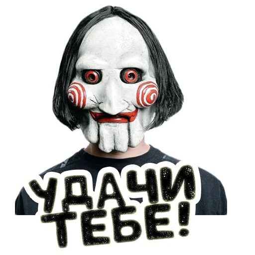 Sticker from the "Пила | Saw" sticker pack