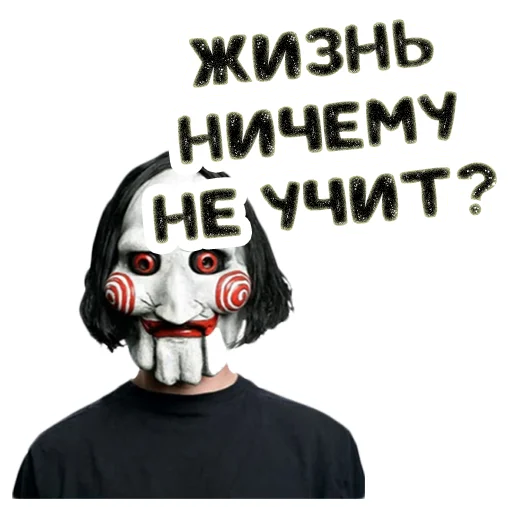 Sticker from the "Пила | Saw" sticker pack