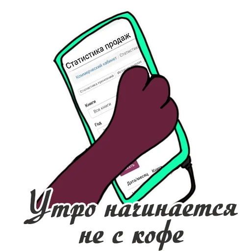 Sticker from the "Литнетик" sticker pack