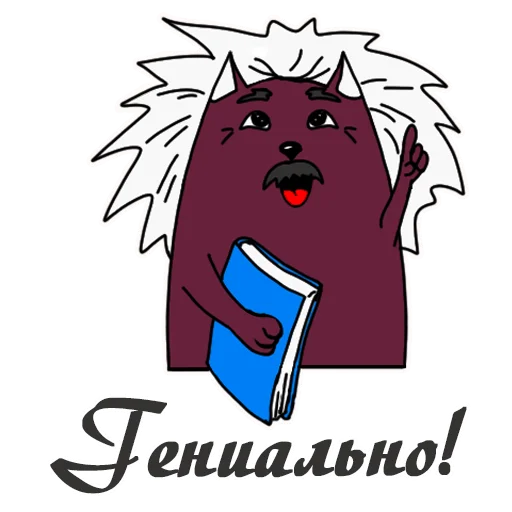 Sticker from the "Литнетик" sticker pack