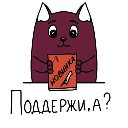 Sticker from the "Литнетик" sticker pack