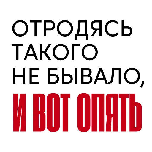 Sticker from the "Все свободны" sticker pack