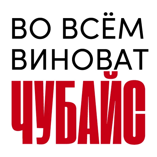 Sticker from the "Все свободны" sticker pack