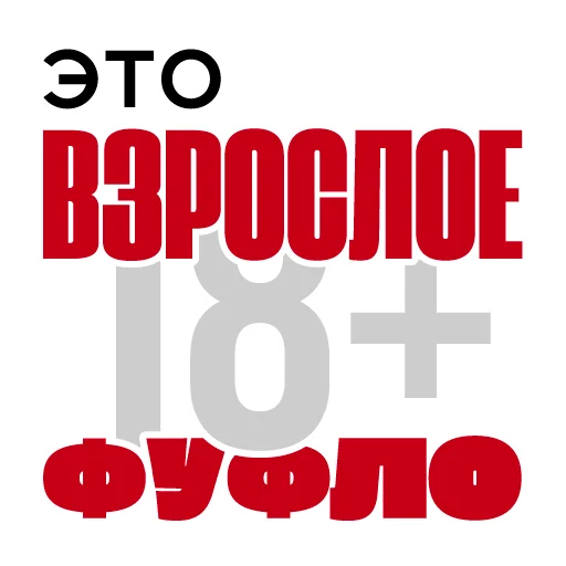 Sticker from the "Все свободны" sticker pack