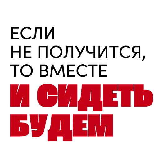 Sticker from the "Все свободны" sticker pack