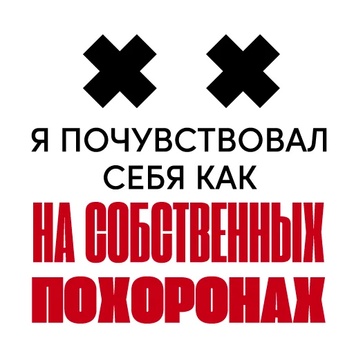 Sticker from the "Все свободны" sticker pack