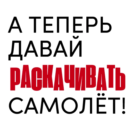 Sticker from the "Все свободны" sticker pack