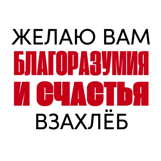 Sticker from the "Все свободны" sticker pack