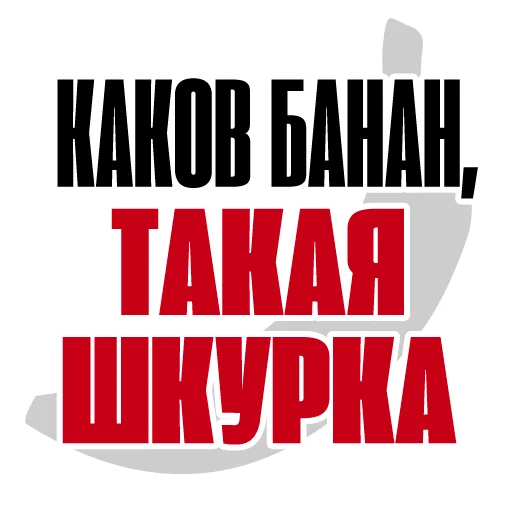 Sticker from the "Все свободны" sticker pack