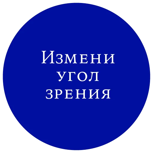 Стикер из набора "Законы жизни на каждый день"