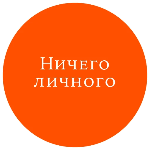 Sticker Законы жизни на каждый день