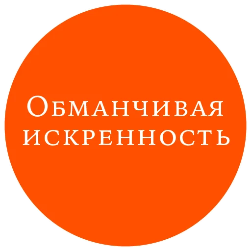 Sticker Законы жизни на каждый день