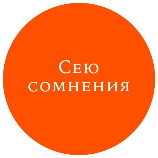 Sticker from the "Законы жизни на каждый день" sticker pack