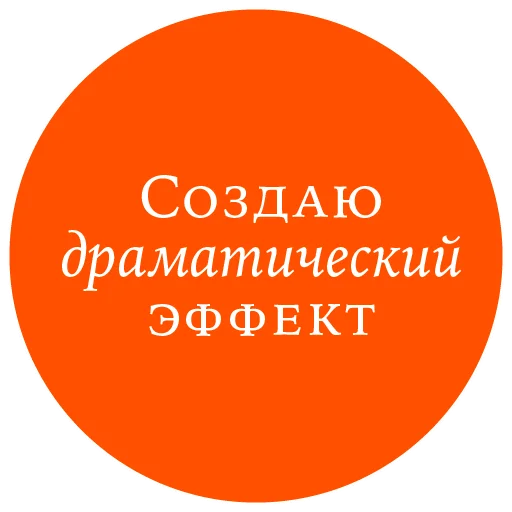 Sticker Законы жизни на каждый день