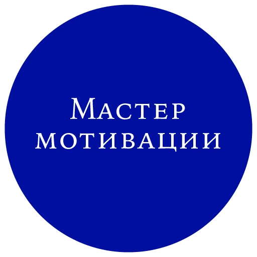 Sticker from the "Законы жизни на каждый день" sticker pack